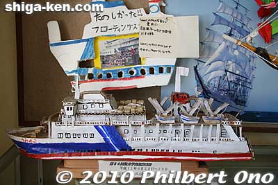 A former student's art work is displayed. Made of corrugated cardboard.
Keywords: shiga otsu uminoko floating school boat ship lake biwako 
