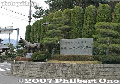 Entrance road to JRA (Japan Racing Association) Ritto Training Center. [url=http://goo.gl/maps/JWMBr]MAP[/url]
Keywords: shiga ritto jra training center horse race racing thoroughbred