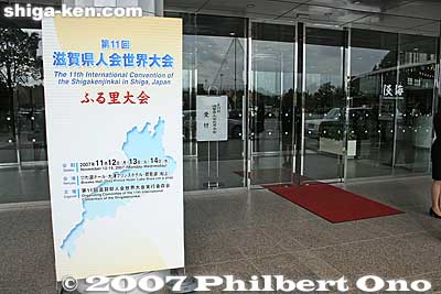 Entrance to convention hall at Otsu Prince Hotel. Every few years, all the Shiga Kenjinkai in Japan and overseas gather for a convention for a few days.
Keywords: 2007 shiga kenjinkai international convention otsu prince hotel