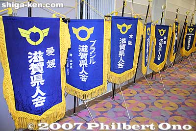There is at least one Shiga Kenjinkai in all the prefectures in Japan, and around 15 Shiga Kenjinkai overseas. The hall was lined with banners of many Shiga Kenjinkai from Japan and overseas. Ehime, Brazil, Osaka, etc.
Keywords: 2007 shiga kenjinkai international convention otsu prince hotel