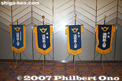 Keywords: 2007 shiga kenjinkai international convention otsu prince hotel