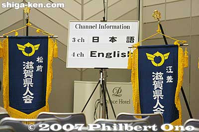 Japanese-English interpreting was provided
Keywords: 2007 shiga kenjinkai international convention otsu prince hotel