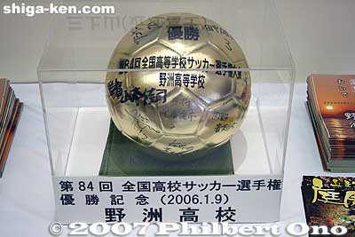 National high school soccer tournament award from Yasu. (Yasu High School won the national title in Jan. 2006.)
Keywords: 2007 shiga kenjinkai international convention otsu prince hotel