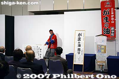 A comedian from Mt. Ibuki in Maibara.
Keywords: 2007 shiga kenjinkai international convention otsu prince hotel