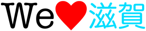 300 × 65 px
Keywords: we love shiga banner heart valentine