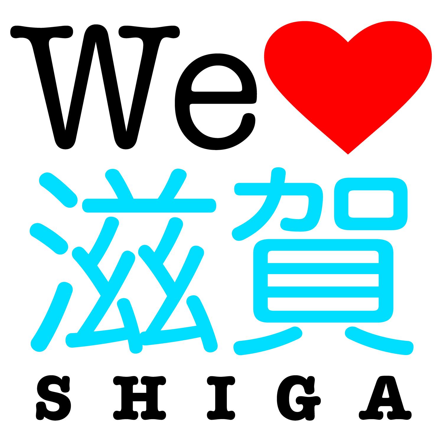 1500 × 1500 px
Keywords: we love shiga banner heart valentine