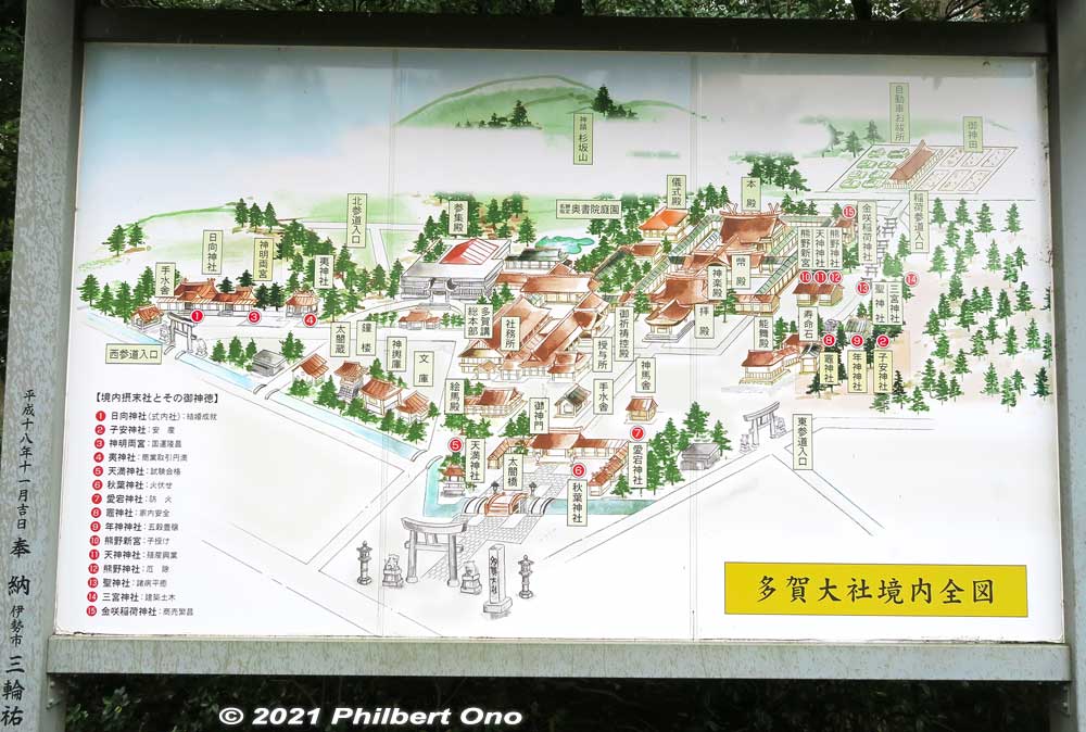 Map of Taga Taisha Shrine.
Keywords: shiga taga taisha shrine new year
