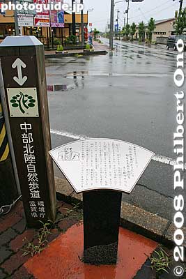 Street corner plaque with one of Toju's sayings.
Keywords: shiga takashima adogawa nakae toju confucian philosopher scholar