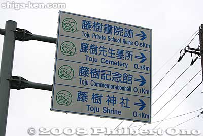 Misspelled word (Prirate).
Keywords: shiga takashima adogawa street sign