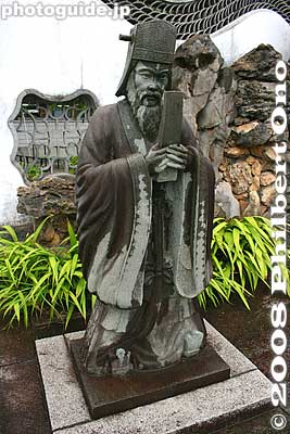 Yomeien Garden
Keywords: shiga takashima adogawa nakae toju confucian philosopher scholar chinese garden