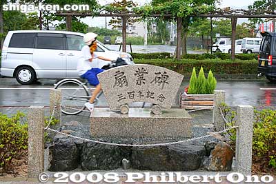 Monument for Adogawa's 300-year fan production.
Keywords: shiga takashima adogawa fans