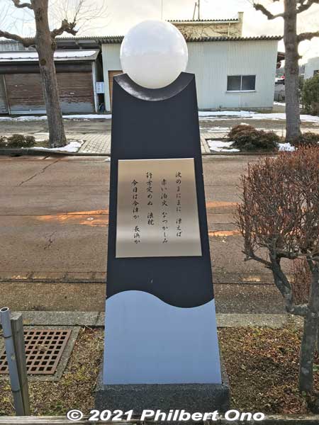 On the main road between Imazu Port and Omi-Imazu Station are sidewalk lights engraved with song lyrics. This has Verse 3 which mentions Imazu.
Keywords: shiga takashima imazu lake biwa rowing song