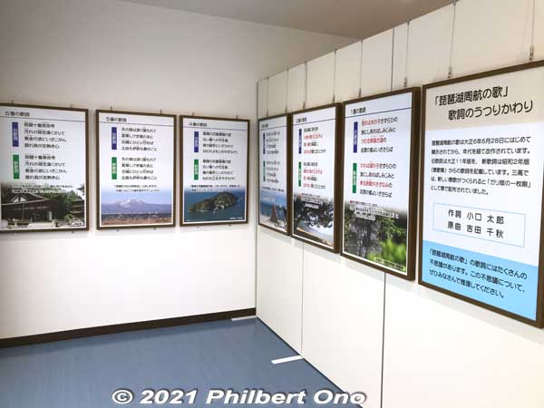 Song lyrics for all six verses.
Keywords: shiga takashima imazu lake biwa rowing song museum