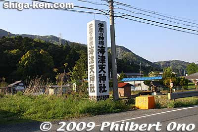 Marker showing the way to Kaizuten Jinja Shrine on a busy highway in Makino. Kaizuten Jinja holds the annual Kaizu Matsuri (nicknamed Kaizu Rikishi Matsuri) on April 29. Rikishi means sumo wrestler.
Keywords: shiga takashima makino kaizu shigabestmatsuri