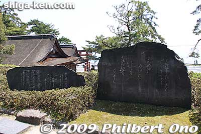 Murasaki Shikibu poem monument
Keywords: shiga takashima takashima-cho shirahige shinto shrine 