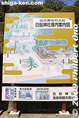 Map of Shirahige Shrine.
Keywords: shiga takashima takashima-cho shirahige shinto shrine 