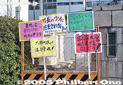 Protest signs.
Keywords: shiga toyosato primary elementary school vories