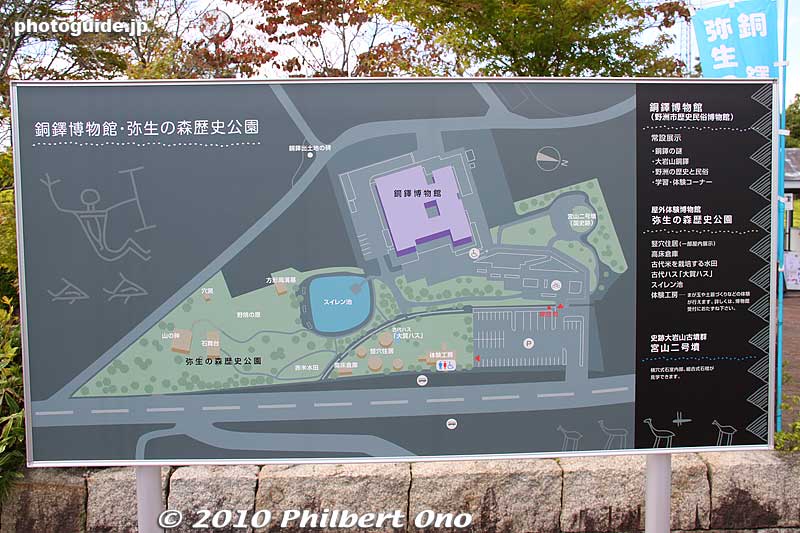 Map of the Dotaku Museum and Yayoi no Mori Park featuring Yayoi Period grass shacks. Dotaku Museum is a short bus ride from JR Yasu Station. Take the bus which goes to Dotaku Hakubutsukan-mae.
Keywords: shiga yasu dotaku museum