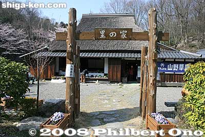 Sato no Ie thatched-roof house now a display space. 里の家
Keywords: shiga yasu omi-fuji karyoku koen park
