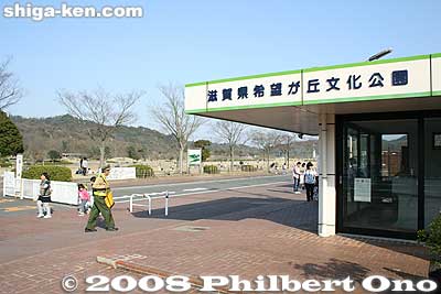 West gate (Nishi Gate) to Kibogaoka Culture Park, a large prefectural park featuring a large grassy lawn, sports facilities, camping facilities, and seminar facilities. [url=http://goo.gl/maps/uvDsc]MAP[/url]
Keywords: shiga yasu kibogaoka bunka culture park sports