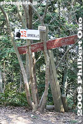 Sign at the summit.
Keywords: shiga yasu mt. mikami mountain hiking forest trees