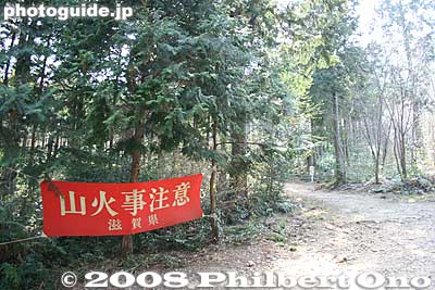 Prevent forest fires.
Keywords: shiga yasu mt. mikami mountain hiking trail forest trees