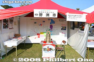 Booth for the city of Yasu.
Keywords: shiga yasu kibogaoka park sports recreation shiga 2008 event festival