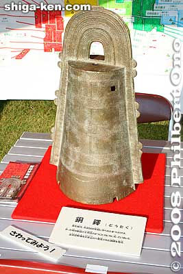 Yasu's booth had a replica of an ancient bronze bell, Japan's largest discovered in Yasu.
Keywords: shiga yasu kibogaoka park sports recreation shiga 2008 event festival