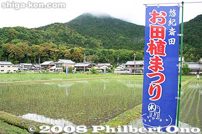This rice paddy near the foot of Mt. Mikami and next to Mikami Shrine was used to produce the rice offering used for the Showa Emperor Hirohito's accession to the throne in 1928. Such a paddy is called Yuki Saiden. 悠紀斎田
Keywords: shiga yasu rice paddy paddies planting festival o-taue matsuri shigabestmatsuri