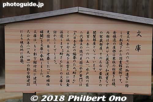 About the shrine library. Mito Komon once donated books to this library.
Keywords: shimane Izumo Taisha Shrine