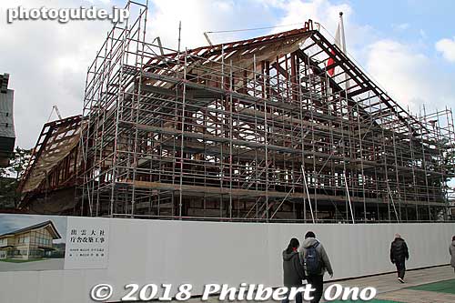 New shrine office under construction.
Keywords: shimane Izumo Taisha Shrine