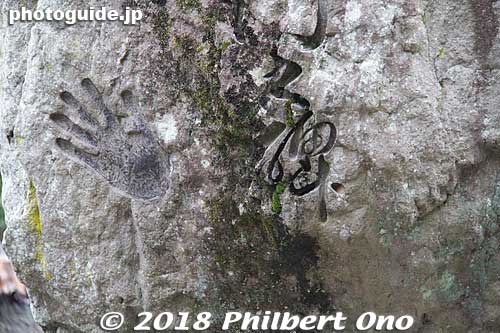 Raiden's handprints.
Keywords: shimane matsue Gesshoji Temple