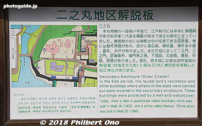 About the Ninomaru.
Keywords: shimane Matsue Castle