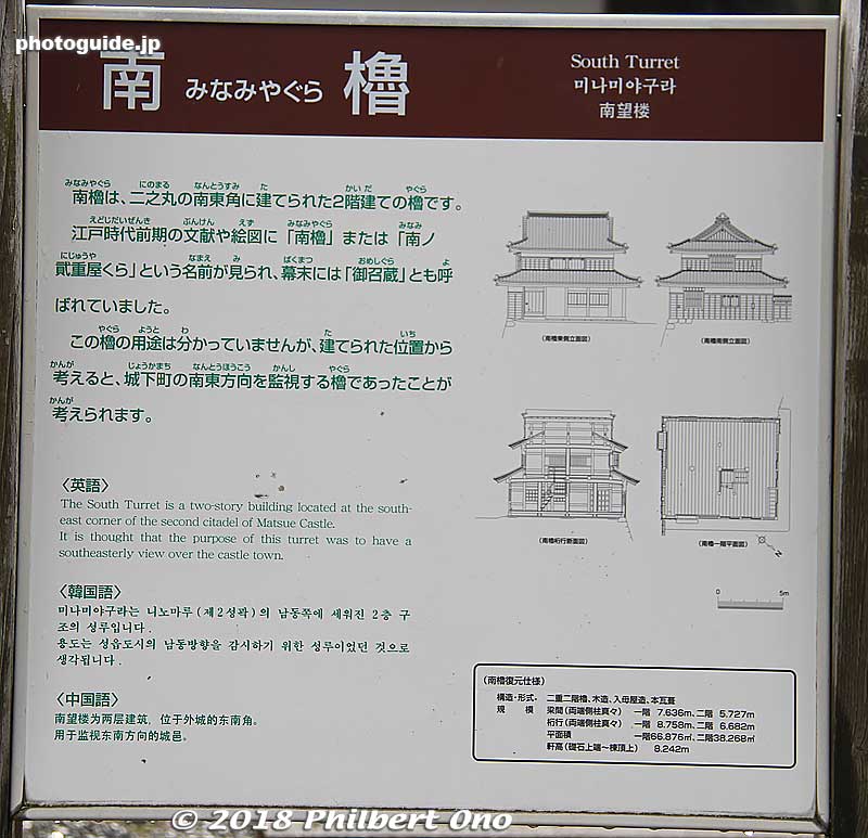 About the South Turret.
Keywords: shimane Matsue Castle