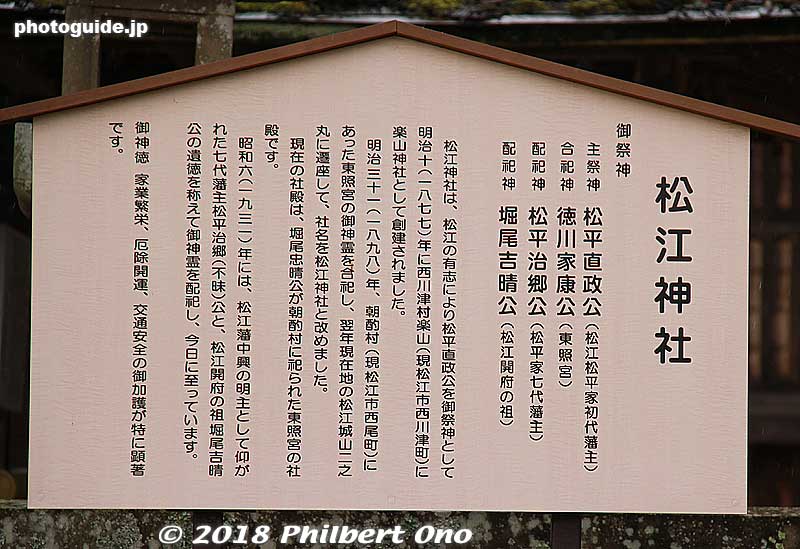 About Matsue Shrine.
Keywords: shimane Matsue Castle