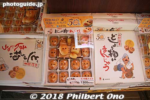 Gift shop sells dojo loach confections.
Keywords: shimane yasugi bushi folk song dance dojosukui