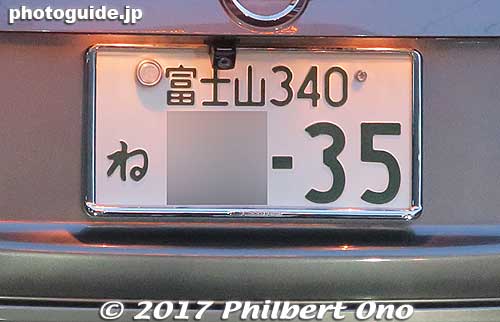 Mt. Fuji license plate.
Keywords: shizuoka Fujinomiya