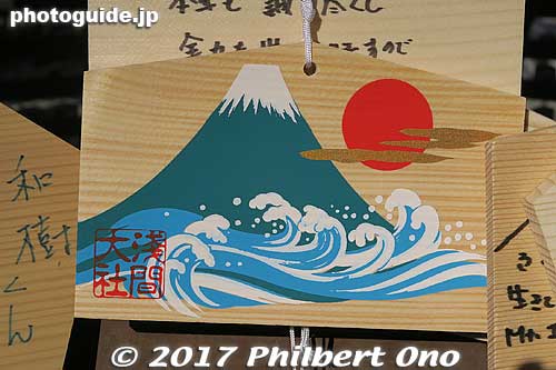 Ema tablet with Mt. Fuji ¥500
Keywords: shizuoka Fujinomiya Fujisan Hongu Sengen Taisha Shrine shinto