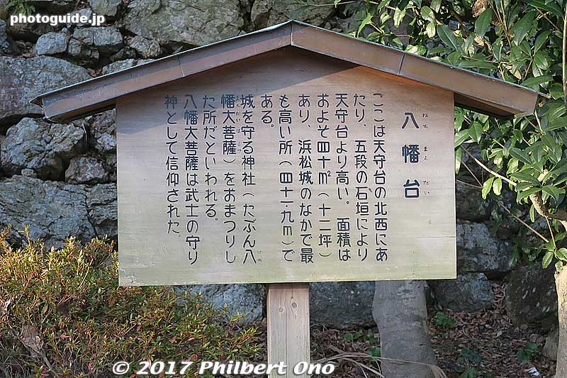 About the Hachiman-dai. 
Keywords: shizuoka Hamamatsu Castle
