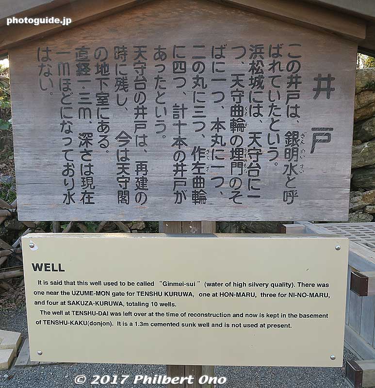 About the Castle well. One of three wells the castle had.
Keywords: shizuoka Hamamatsu Castle