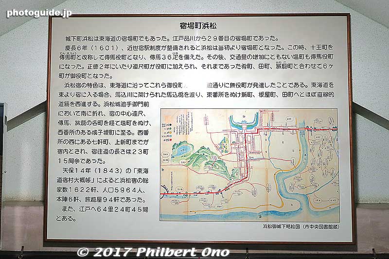 About Hamamatsu as a post town.
Keywords: shizuoka Hamamatsu Castle