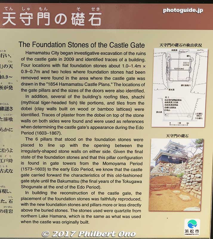 About the Castle Gate's rock wall.
Keywords: shizuoka Hamamatsu Castle