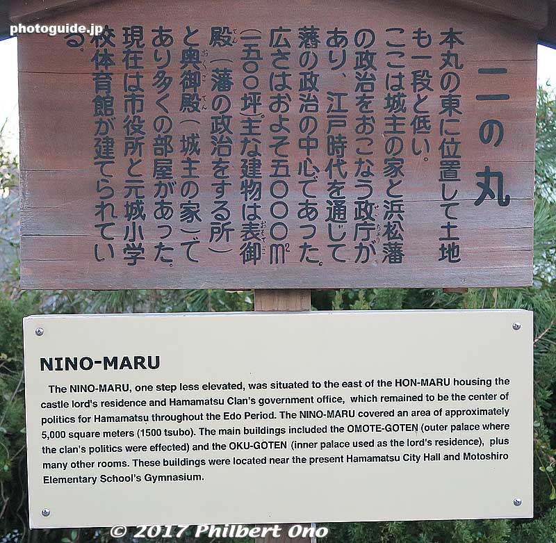 About the Ninomaru bailey.
Keywords: shizuoka Hamamatsu Castle