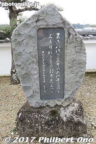 Poem composed by Ii Naosuke when he visited this site in 1851.
Keywords: shizuoka hamamatsu iinoya