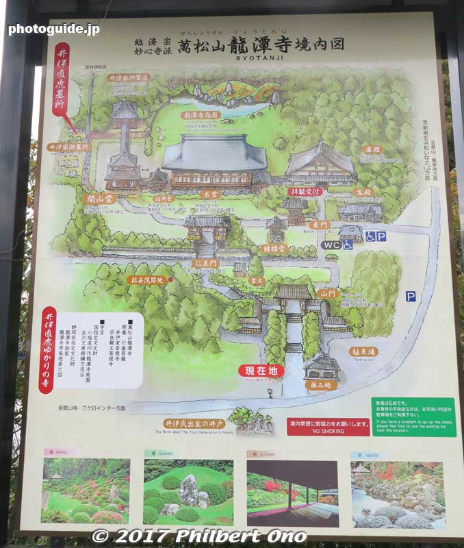 Map of Ryotanji Temple grounds.
Keywords: shizuoka hamamatsu iinoya