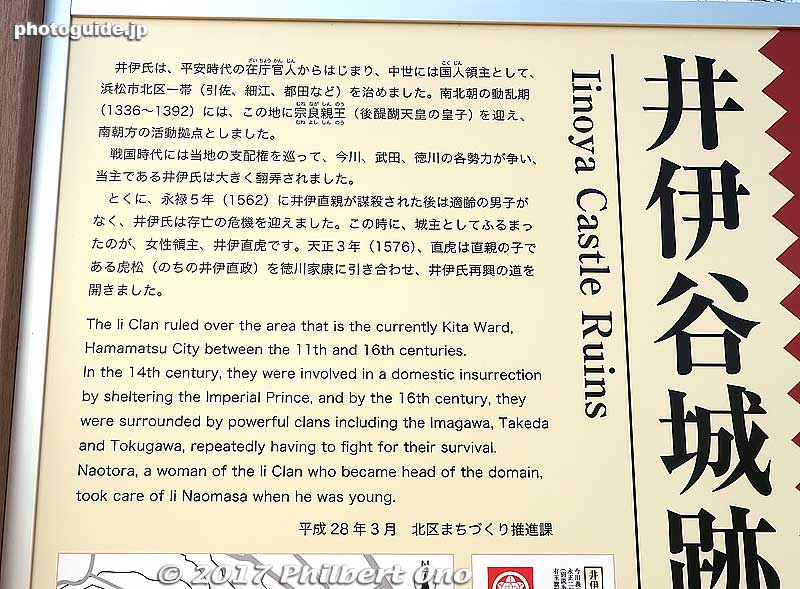 About Iinoya Castle.
Keywords: shizuoka hamamatsu iinoya