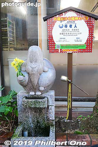 One of the Seven Gods of Good Fortune in Ito Onsen.
Keywords: shizuoka ito onsen hot spring