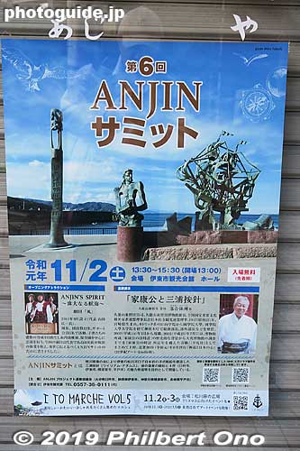 Anjin Summit poster.
Keywords: shizuoka ito onsen hot spring