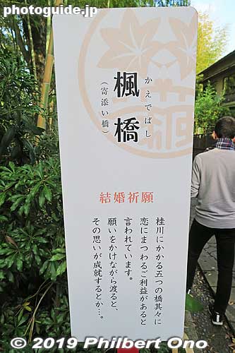 About Kaede Bridge.
Keywords: shizuoka izu shuzenji onsen hot spring
