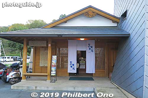 Hakoyu Spa is a public hot spring bath. The bath house is made of cypress wood. Fee is ¥350. 筥湯
Keywords: shizuoka izu shuzenji onsen hot spring